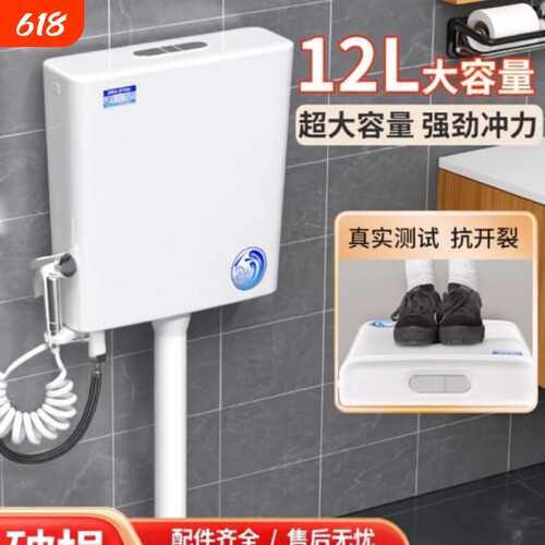 马桶水箱家用卫生间厕所冲水箱节能蹲便器蹲坑大冲力挂墙式抽水箱