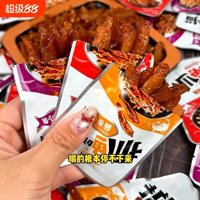 小鱼仔零食超值100包劲辣鱼仔香辣麻辣休闲鱼干20包解馋小包装