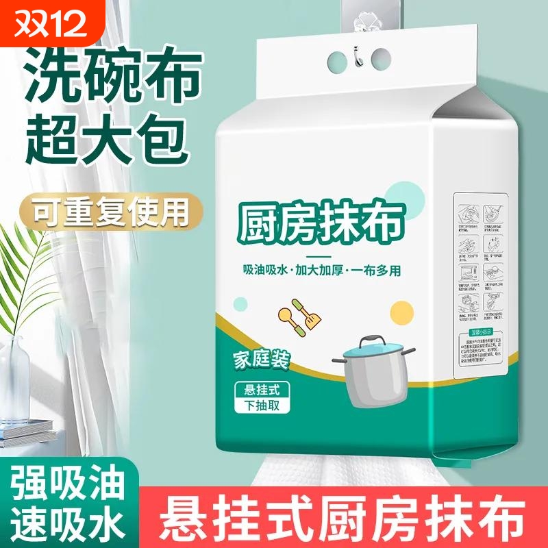 厨房纸巾吸油吸水厨房专用纸巾超强去油擦手纸懒人抹布干湿两用纸