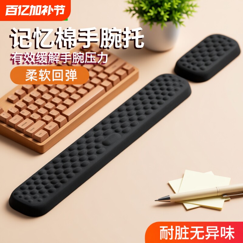 键盘鼠标手腕托手腕垫子护腕垫护腕托手托垫桌面87键机械键盘托
