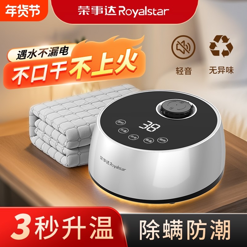 荣事达水暖电热毯水电褥子水循环单双人冬季2024水热毯炕的垫暖毯