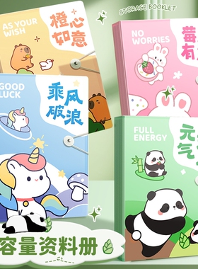 a4资料册乐谱夹文件夹透明插页整理试卷收纳册袋卡通60页琴谱小学生奖状检报告单画册档案夹办公用收集册蓝色