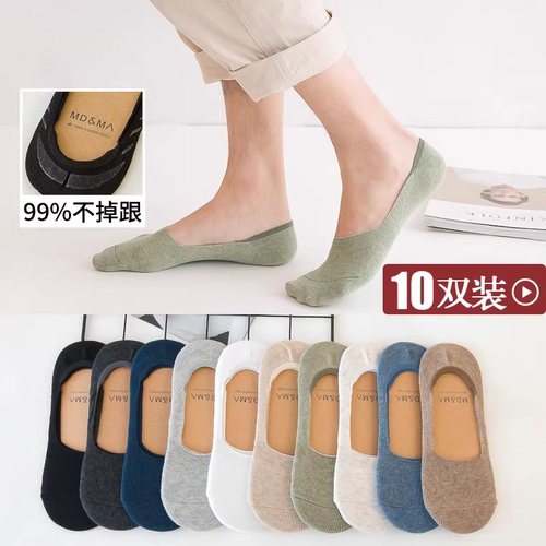 夏浅口男士薄款透气纯棉船袜隐形
