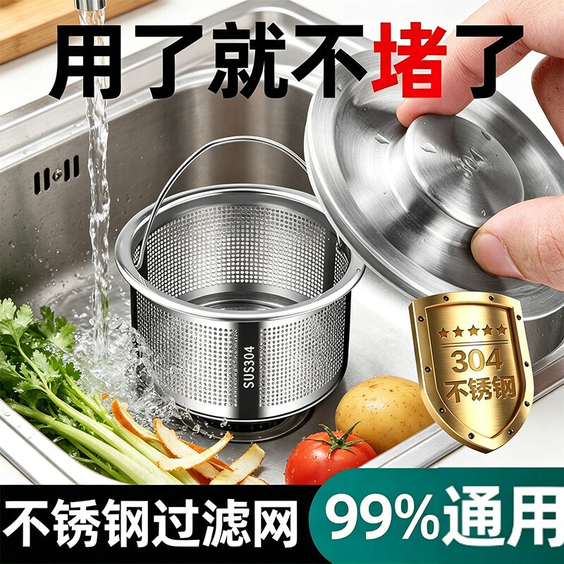 通用水槽过滤网不锈钢防堵易清洗图片