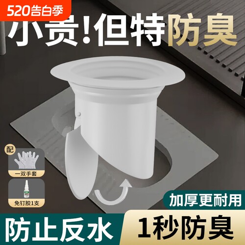 【插上再也不臭了！】通用安装