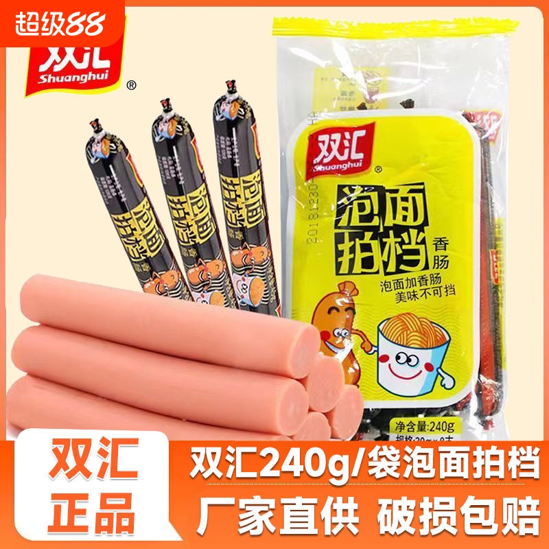 双汇袋装经典泡面拍档30g*8支