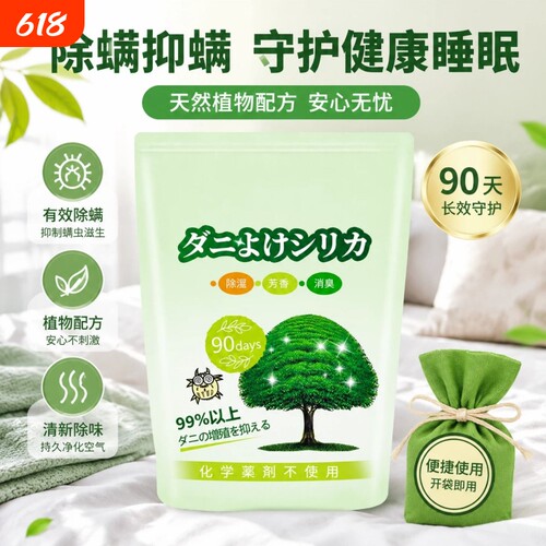 云南本草祛螨包防螨床枕用