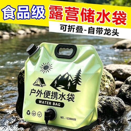 户外水袋大容量|超4000次加购