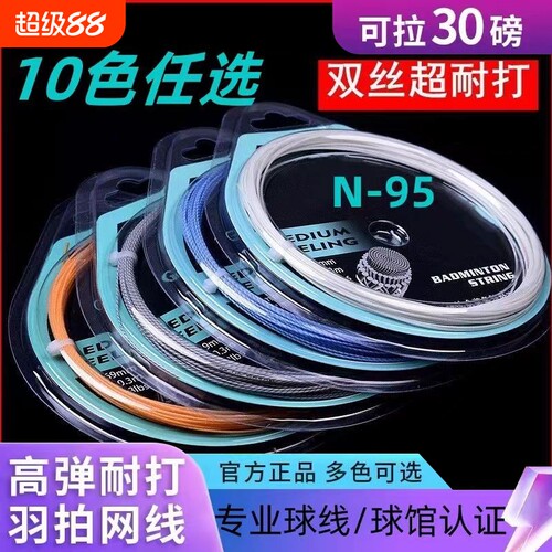 95线高弹性羽毛球拍|千人加购