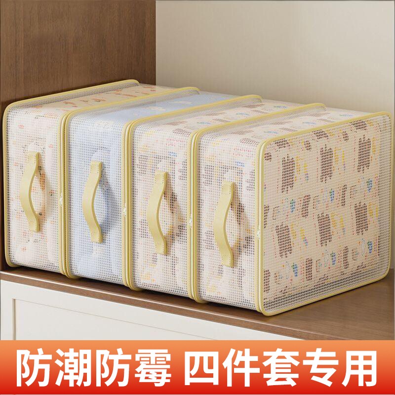 床品四件套收纳袋网纱衣服防水防潮防霉被套被罩衣物整理袋子衣柜