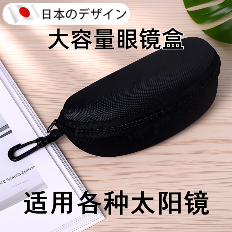 便携式挂扣版太阳眼镜盒墨镜盒太阳镜盒子近视镜眼睛眼镜框镜架盒