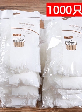 水槽过滤网下水道地漏网网打尽洗菜洗碗池地漏下水道防堵网兜密网