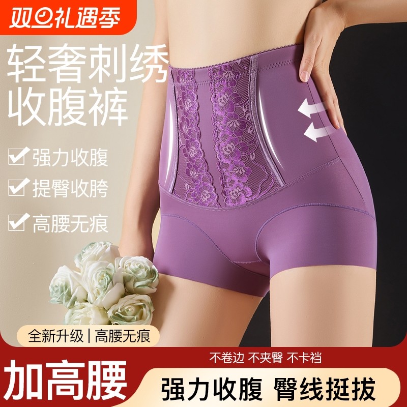 轻塑收腹裤高腰内裤小平角束腰塑身提臀裤透气不卷边塑形女美体裤