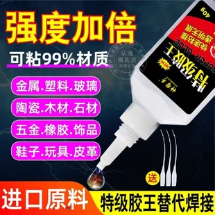 5900强力胶水焊接剂万能通用粘鞋 金属陶瓷塑料玻璃防水速干特级胶