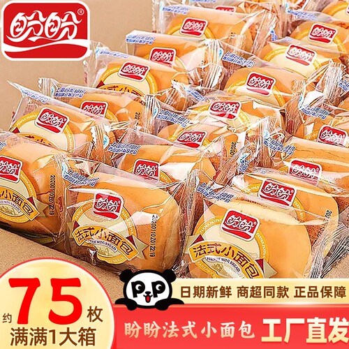 盼盼法式小面包整箱休闲蛋糕糕点营养早餐抗饿充饥夜宵食品奶香味