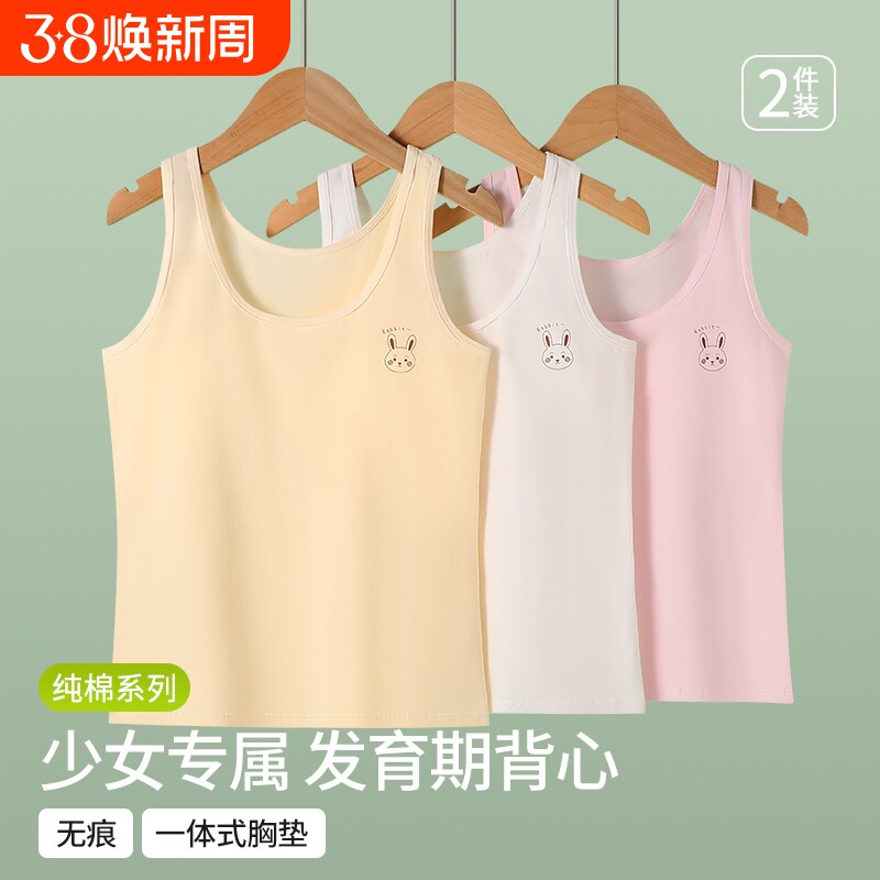 女童内衣发育期小学生第一阶段8-12岁中大童10女孩长款吊带小背心