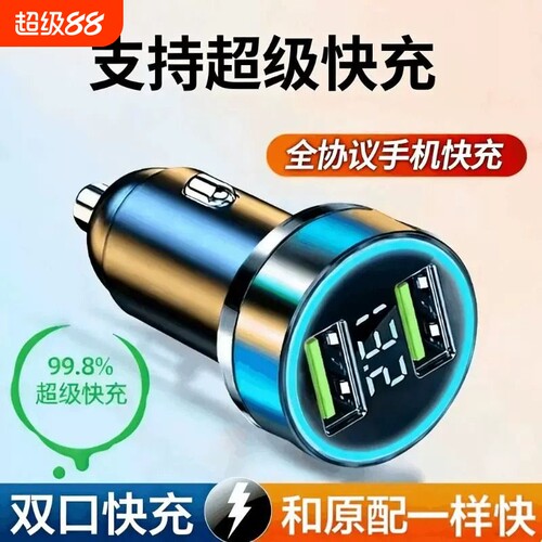 超级快充头一拖二转换插头车充