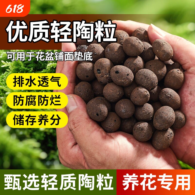 陶粒垫底养花专用多肉营养土花盆花卉回填鱼缸水培铺面火山石颗粒