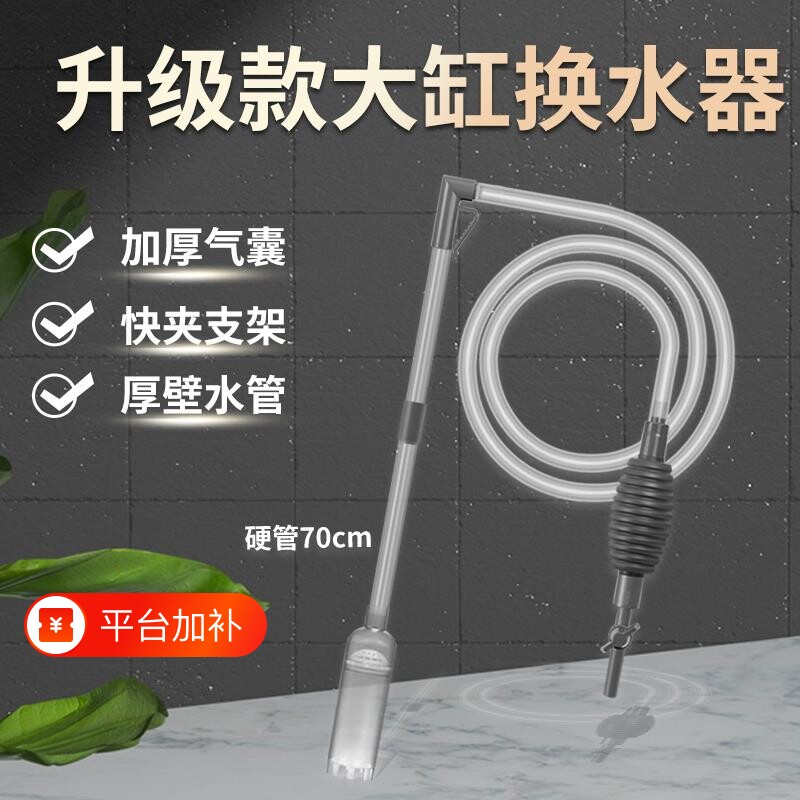 新款鱼缸换水器抽水管加厚延长软管虹吸管清理粪便洗沙清洁工具