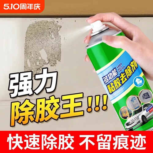 汽车玻璃不干胶双面胶清洗除胶剂