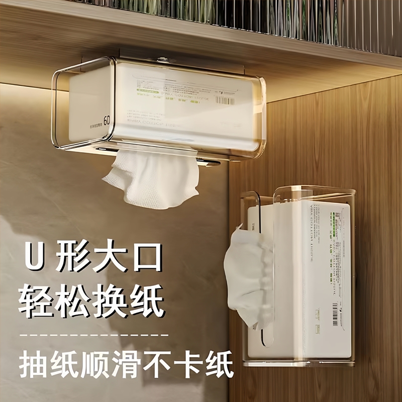 卫生间抽纸盒纸巾盒壁挂式洗脸巾收纳盒吸盘倒挂厕所纸置物架浴室