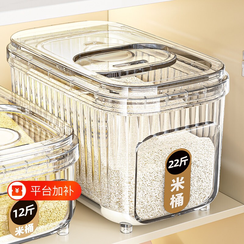米桶家用防虫防潮密封米缸新款厨房加厚杂粮食品级收纳盒储米罐