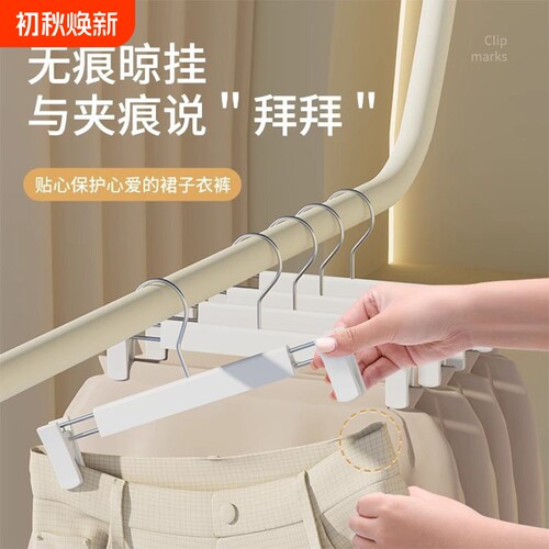 收纳衣柜学生挂衣裤子专用裤架裤夹子家用无痕防滑多功能裙子承重