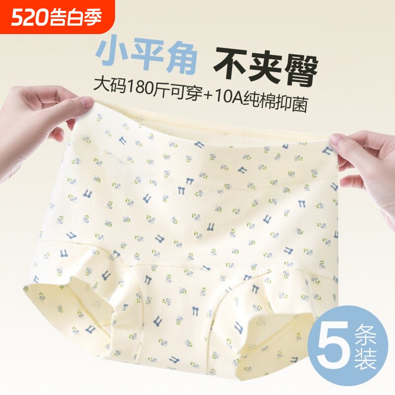 无痕平角内裤女2026新款纯棉抗菌裆少女生大码胖mm不夹臀短裤女