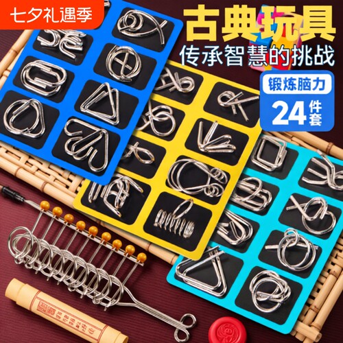 九连环智力玩具|超7000次加购
