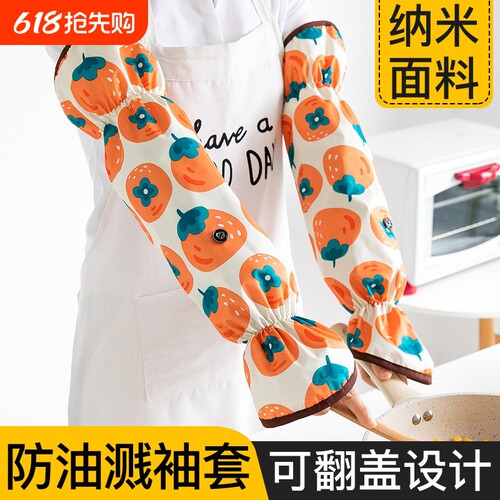 炒菜烧饭防水防油溅手套女工作厨房专用袖套防烫神器做饭护手套袖