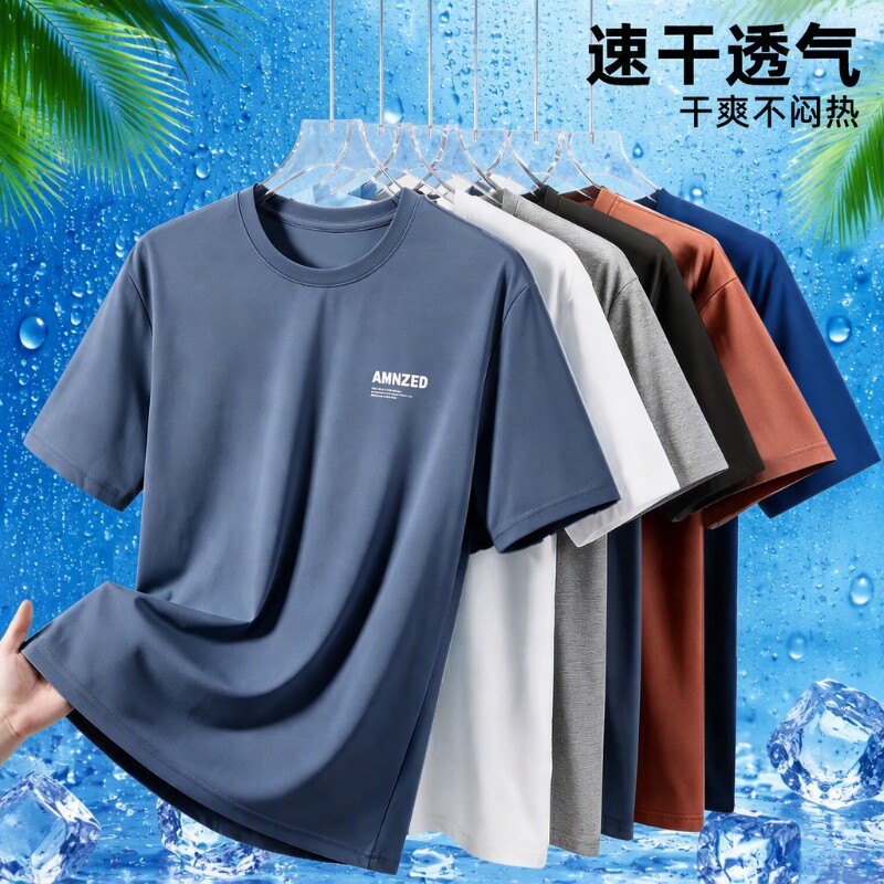 冰丝男士短袖t恤网眼夏季新款薄款速干透气半袖男运动宽松上衣服图片