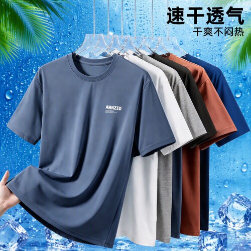 冰丝男士短袖t恤网眼夏季新款薄款速干透气半袖男运动宽松上衣服