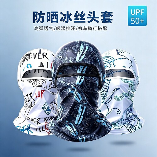 夏季防晒面罩男口罩防紫外线冰丝面巾遮阳遮全脸脖套骑行外卖围脖