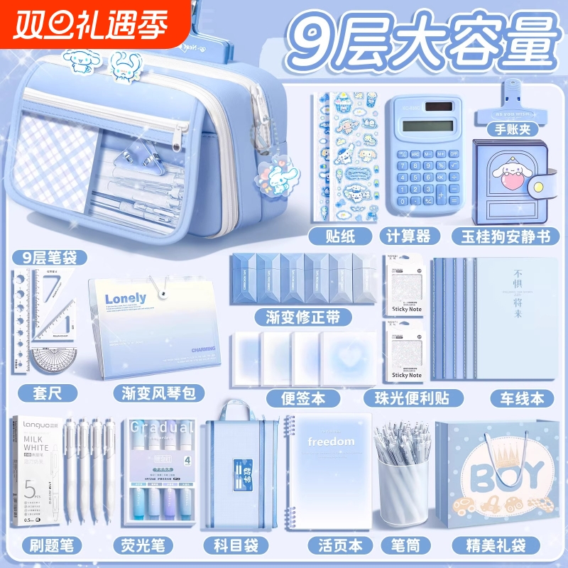 9层大容量笔袋高颜值ins风翻盖款