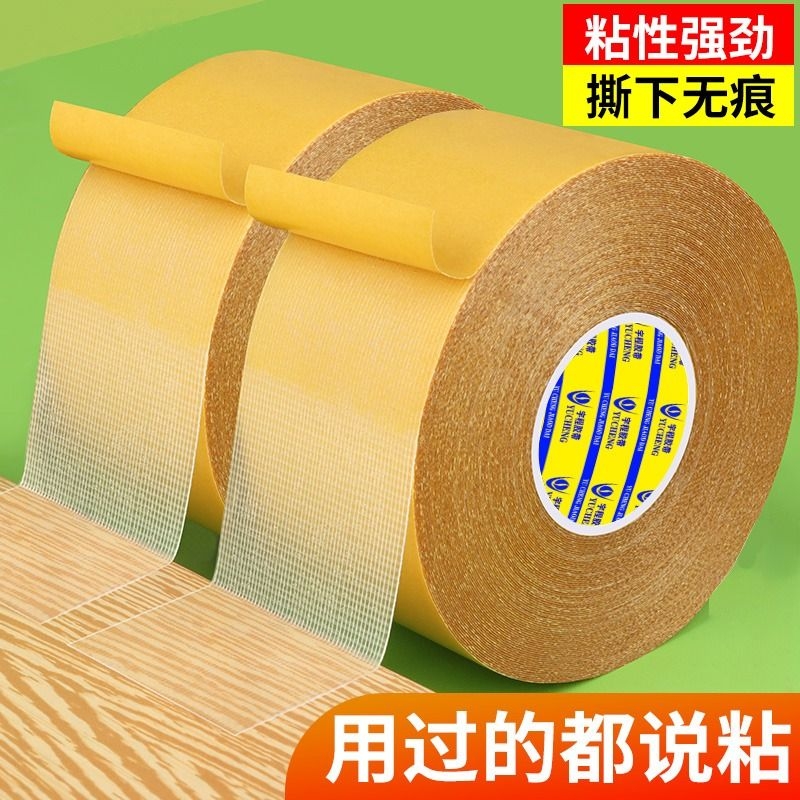 宇程纤维地毯双面胶工厂直销