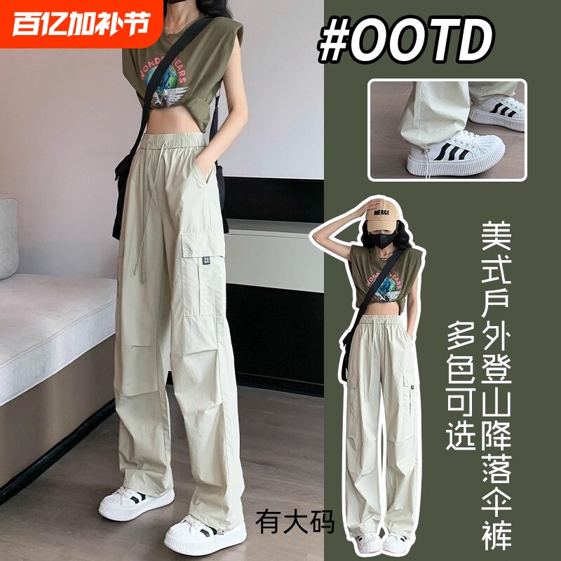 冲锋阔腿工装裤女夏季薄款美式防晒春秋户外登山运动裤子大码