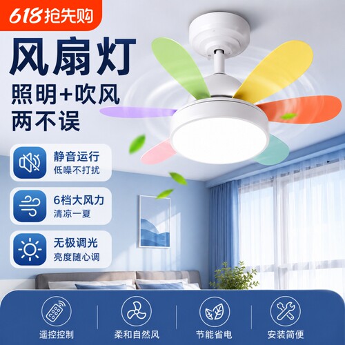 简约静音E27ins风LED风扇灯