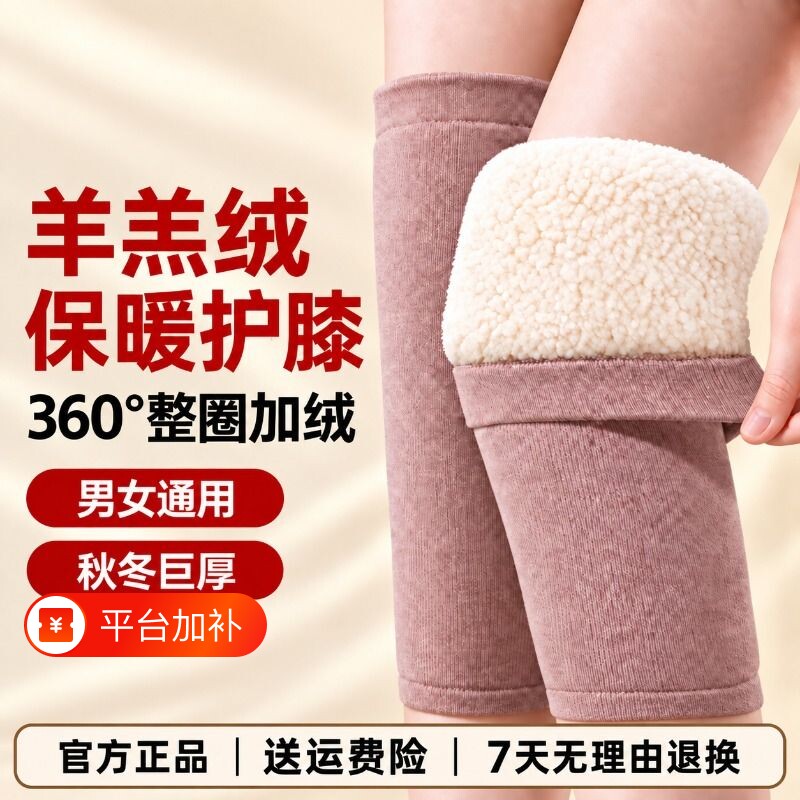 羊绒护膝保暖老寒腿女士男士关节老人秋冬加绒厚发热防寒膝盖护套