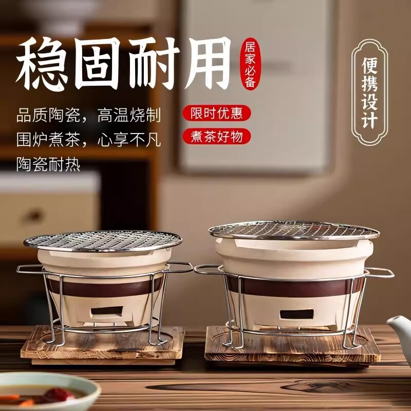 围炉煮茶炉碳火炉子套装木垫煮茶壶打边炉火锅小炭炉炭火炉取暖器