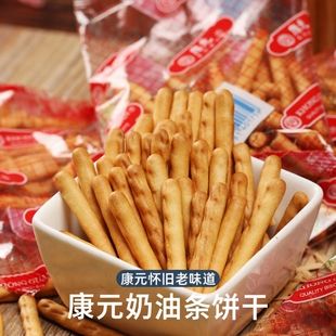 康元奶油条手指饼干吃货零食大全女生爱吃的90后怀旧网红爆款老式