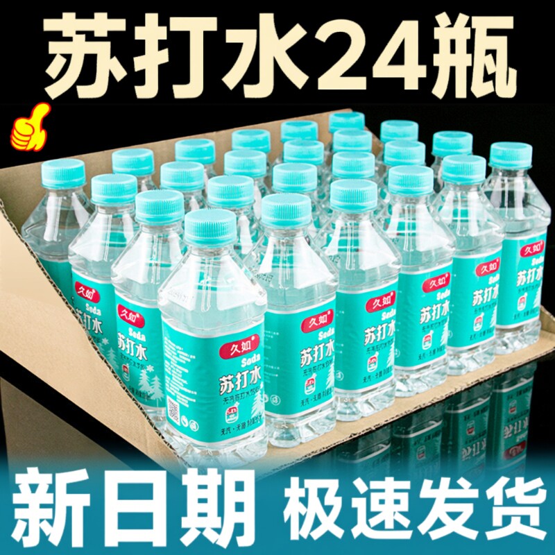 苏打水整箱24瓶*350ml无气0脂0卡碱性水无糖饮料瓶装饮用水特原味