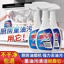 油污净厨房重油污强力清洁剂抽油烟机清洗剂油烟油剂神器去油污
