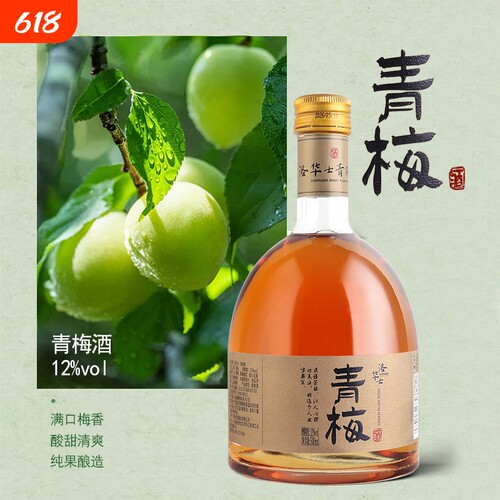 青梅酒500ml共6瓶低度微醺酸甜解腻梅子酒女士甜酒伴手礼果酒低度