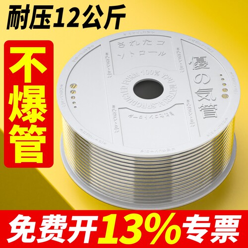 透明超软气管防爆防冻免费专票