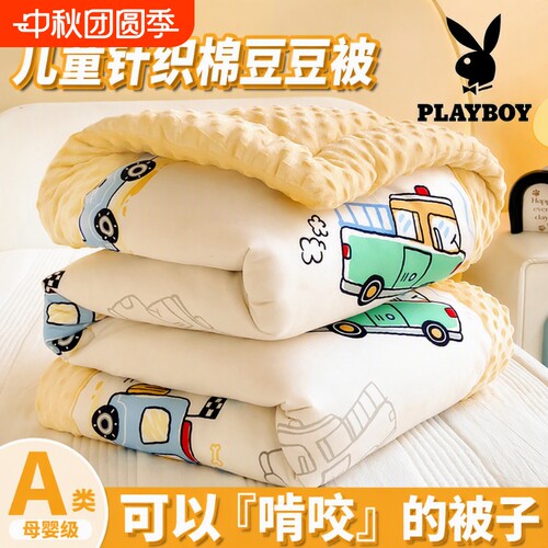 PLAYBOY儿童幼儿园被子豆豆被冬被加厚A类宝宝午睡盖被男女童卡通