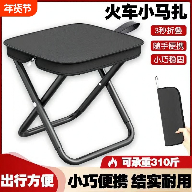户外折叠椅露营椅子公园凳子火车小马扎钓鱼椅便携式小板凳折叠凳,户外/登山/野营/旅行用品,户外椅子凳子,淘宝优惠券,粉丝福利购,淘宝优惠卷