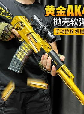 黄金ak47抛壳软弹枪儿童玩具抢狙击突击步枪仿真M416生日礼物节男