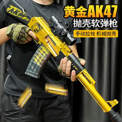大号黄金AK47抛壳软弹枪儿童玩具