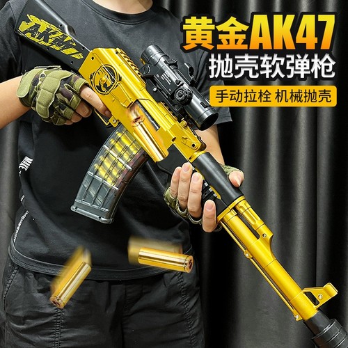 大号黄金AK47抛壳软弹枪儿童玩具