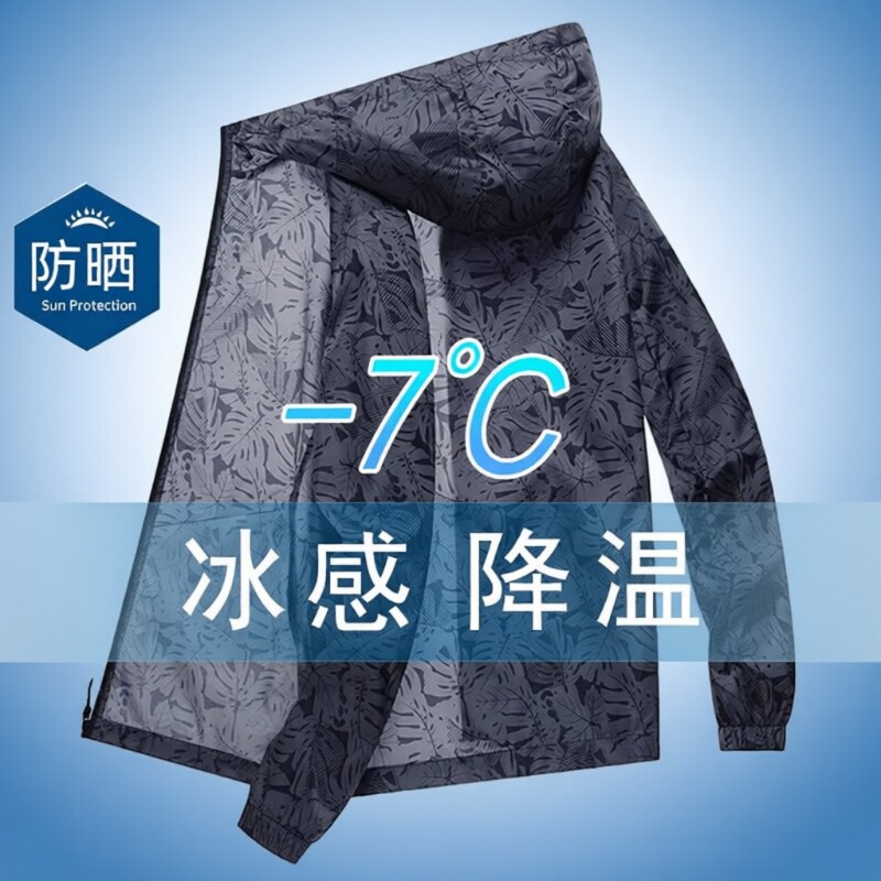 冰丝防晒衣男士夏季薄款连帽防紫外线透气户外钓鱼防晒服迷彩外套